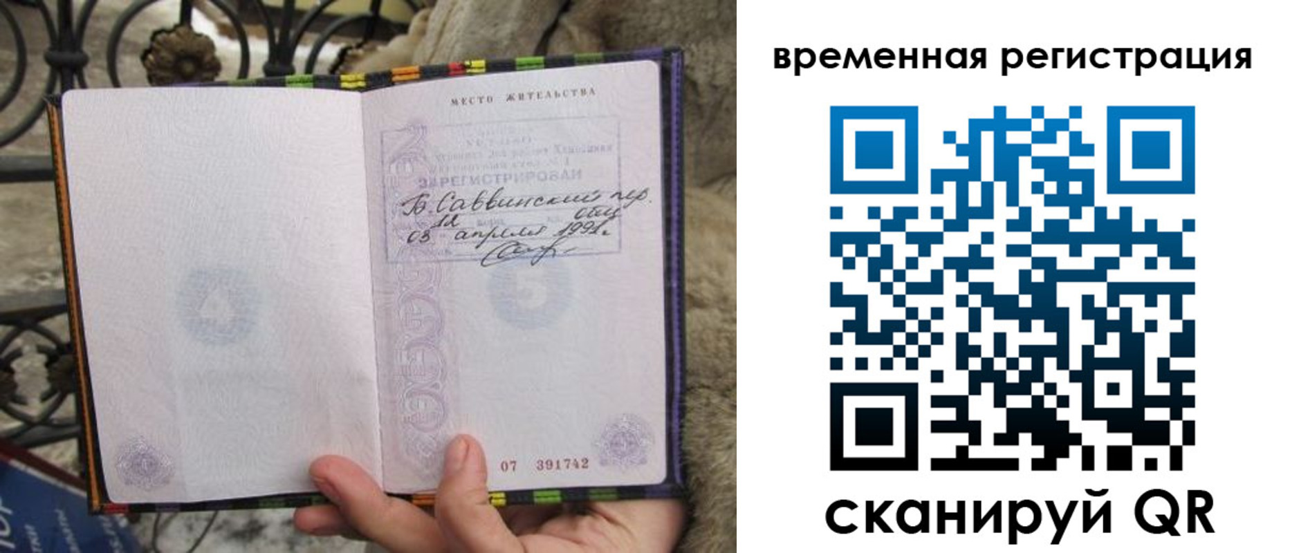 прописка для кредита в Забайкальском крае