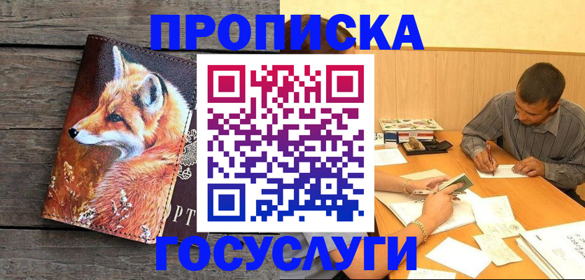 прописка для кредита в Забайкальском крае