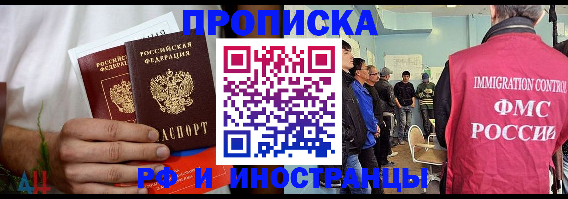 временная регистрация для всех в Забайкальском крае