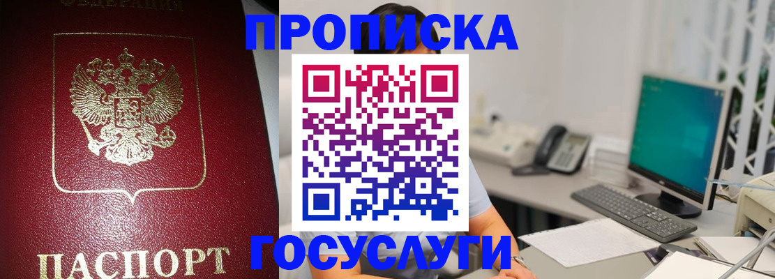 временная регистрация госуслуги в Забайкальском крае